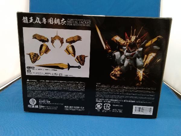 千値練 龍王丸専用鋼衣(メタルジャケット) MOR-FORCE 魔神英雄伝ワタル