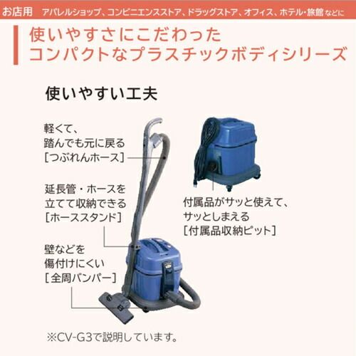 品】【0922】日立 業務用掃除機 CV-G1 注文 ITP8R80LES3A HITACHI 業務