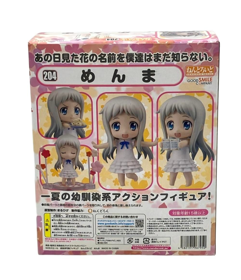 美品 ねんどろいど フィギュア あの日見た花の名前を僕達はまだ知らない。 めんま グッドスマイルカンパニー Amazon.co.jp: ねんどろいど あの日見た花の名前を僕達はまだ