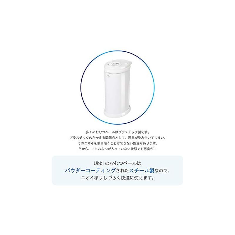 Ubbi ウッビ 日本育児 Ubbi インテリアおむつペール チャコール 0