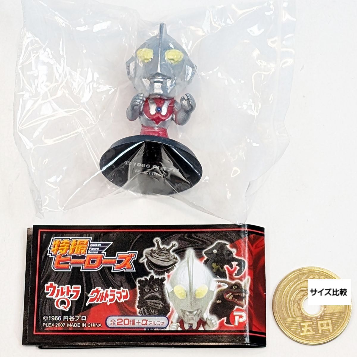 ウルトラマン（Aタイプ） 【特撮ヒーローズ ウルトラマン ウルトラQ 