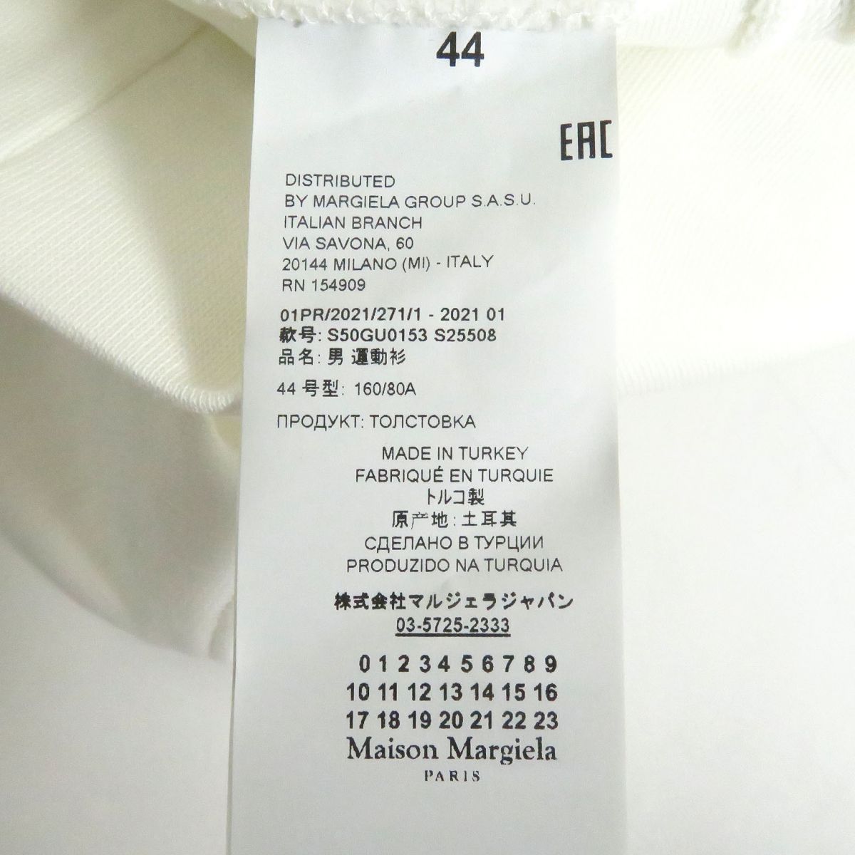 未使用品□21SS Maison Margiela 10 メゾンマルジェラ S50GU0153 1CON ロゴプリント 長袖 スウェットシャツ/トレーナー アイボリー 44 正規