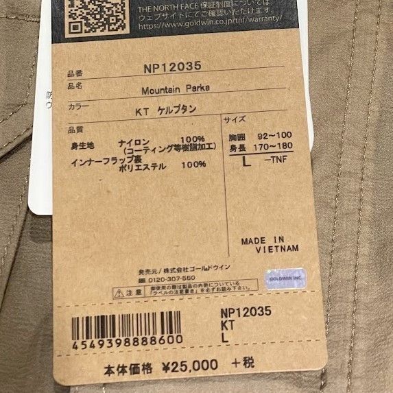 新品】ノースフェイス NP12035 MOUNTAIN PARKA マウンテンパーカ メンズ ケルプタン KT L - メルカリ