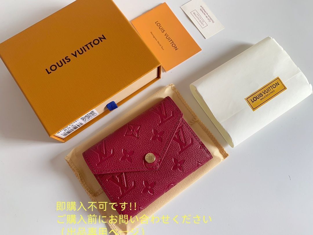 下難あり⚠️本日撤退⚠️LOUIS VUITTON 即購入不可 ❤︎必ずコメ必要 最終値下げ！】 本日限定！ LOUIS VUITTON 折り財布 ルイ