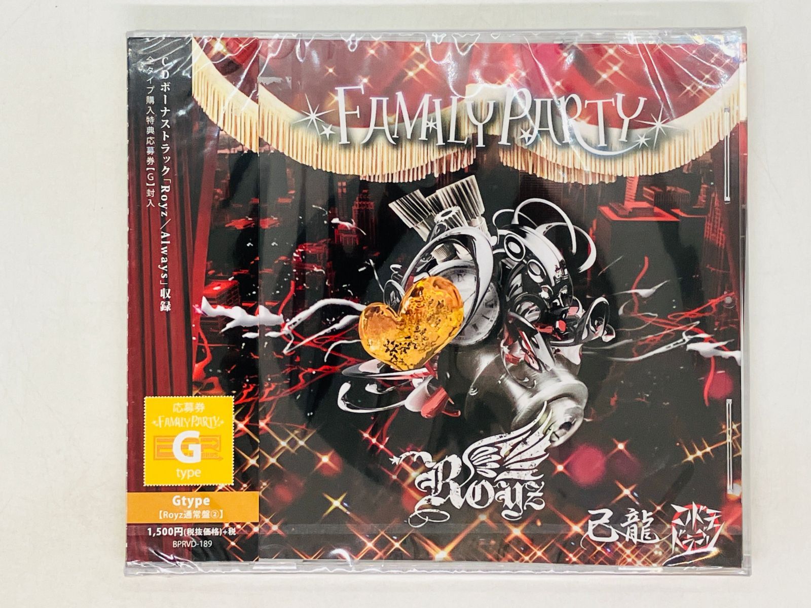 Royz 己龍・コドモドラゴン CD - 邦楽