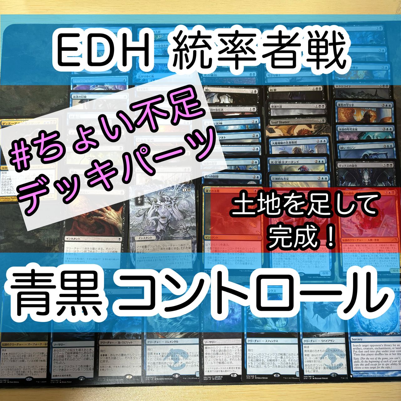 【統率者 EDH】 レイモス デッキ & 調整パーツ付き 統率者 EDH】 レイモス デッキ & 調整パーツ付き 統率者 EDH