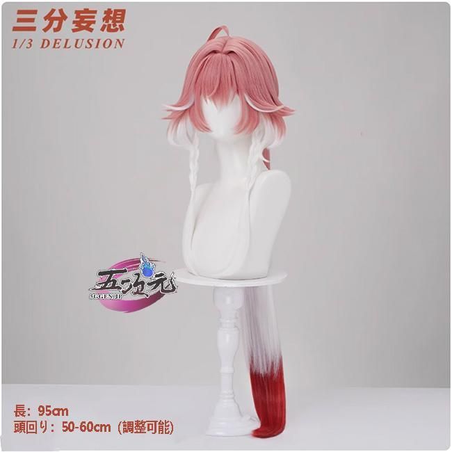 三分妄想 鳴潮 コスプレ 長離 衣装 ウィッグ 靴 追加可 BJ0923ML04 ハロウィン WWW_TRAVELLANDINDIA_COM