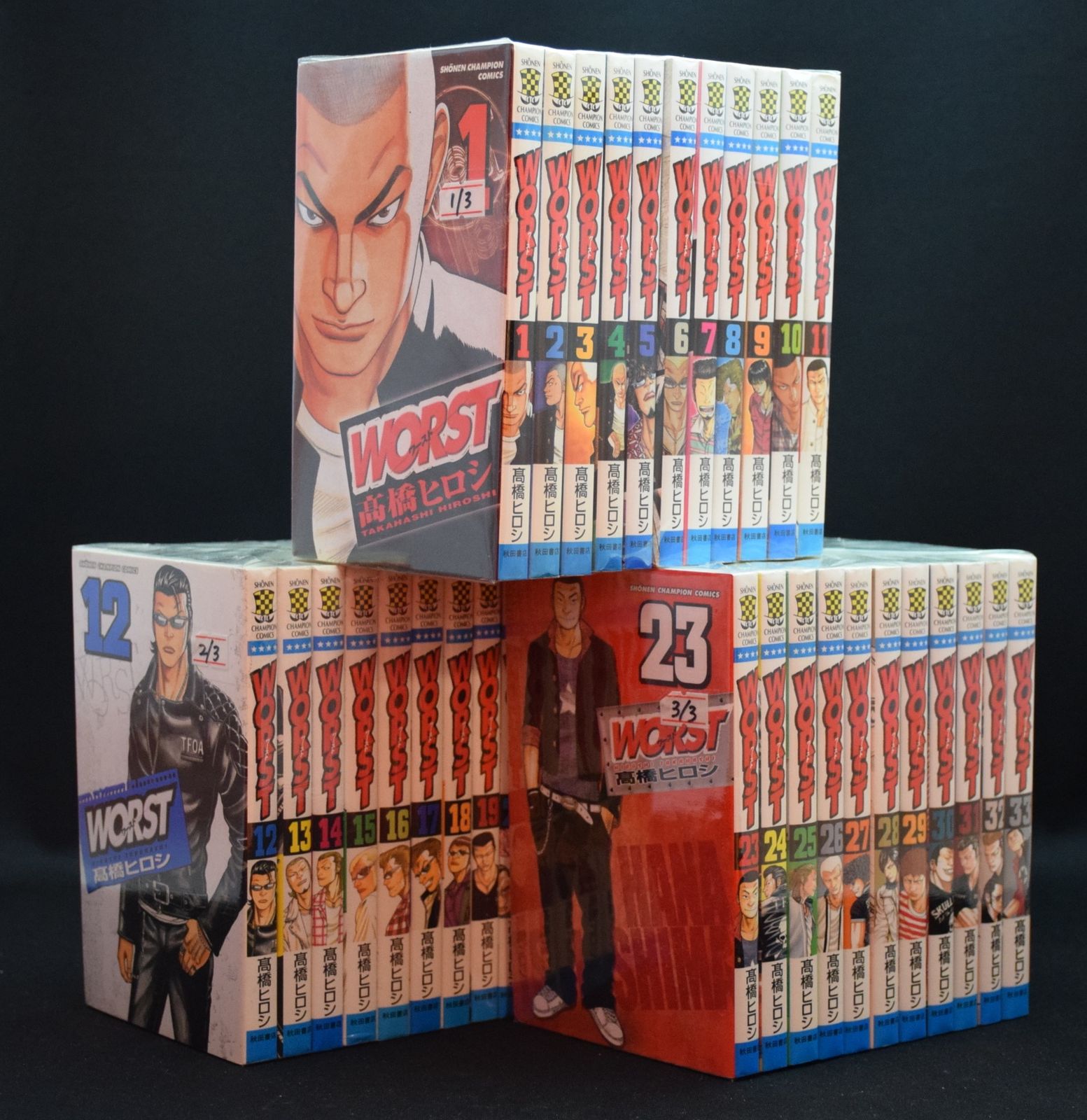 高橋ヒロシ WORST 全33巻 セット 【公式通販】