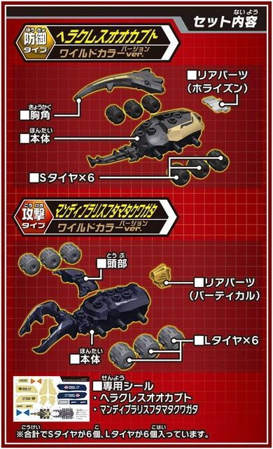 新品 カブトボーグ KB-07 ヘラクレスVSマンディ ガチバトルダブル