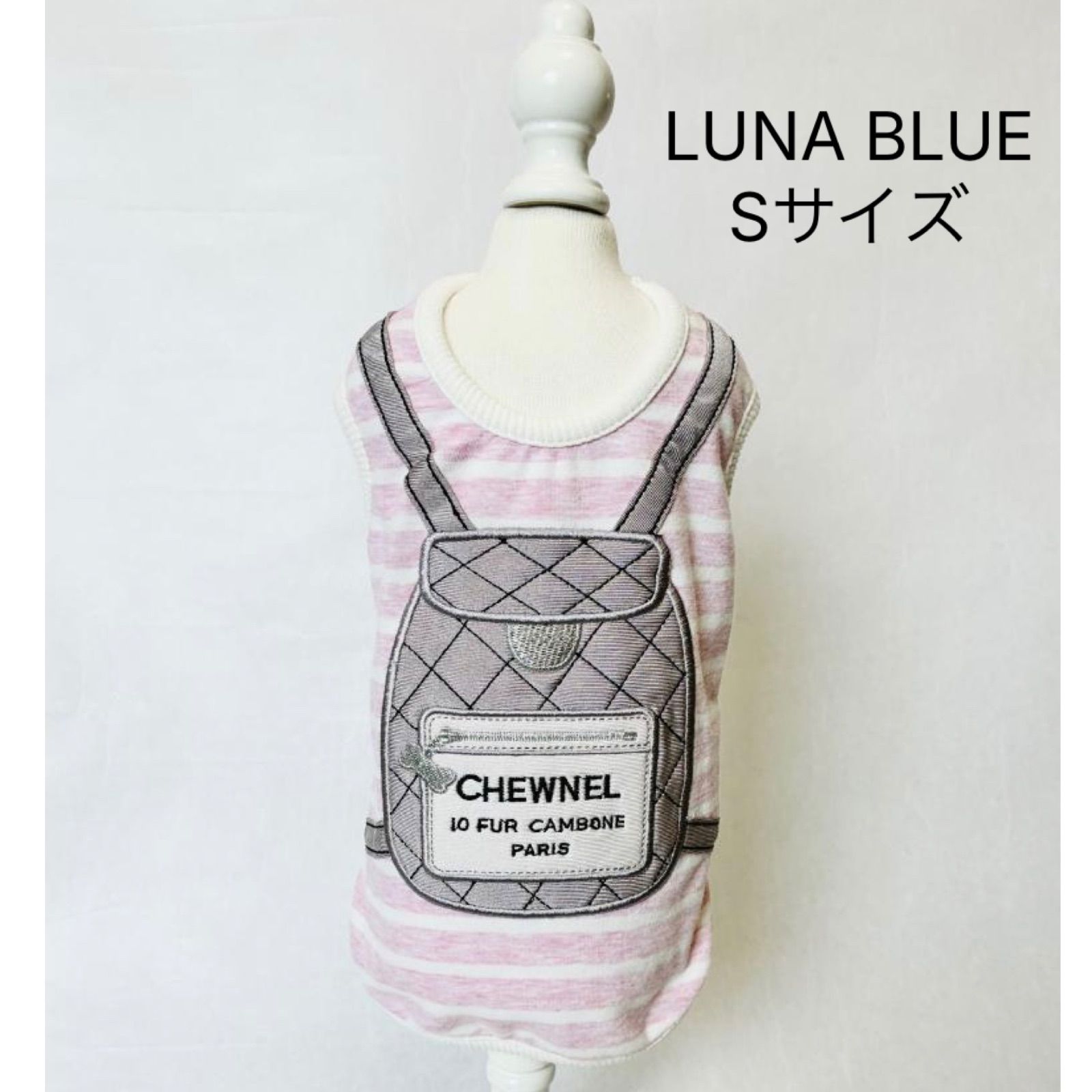 犬用品 ♡LUNA BLUE ルナブルー CHEWNEL チュウネル バックパック