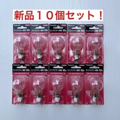 パナソニック ミニクリプトン電球 LDS100V54W•C•K 10個セット - くらや