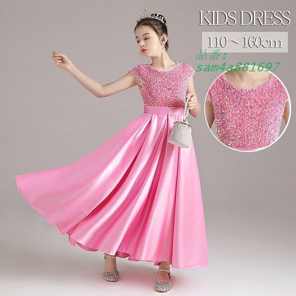 子供ドレス ピンク フラワーガール 子供 ドレス ロングドレス フォーマルドレス 演奏会 パーティー 結婚式 ピアノ キラキラ 発表会 am4a881697