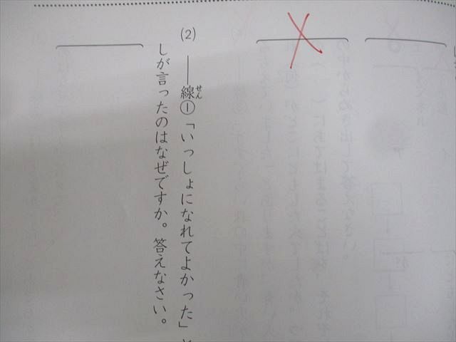 浜学園 小2 第1～4分冊 通年 第1〜3分冊 テキスト通年セット 0 計3 小4