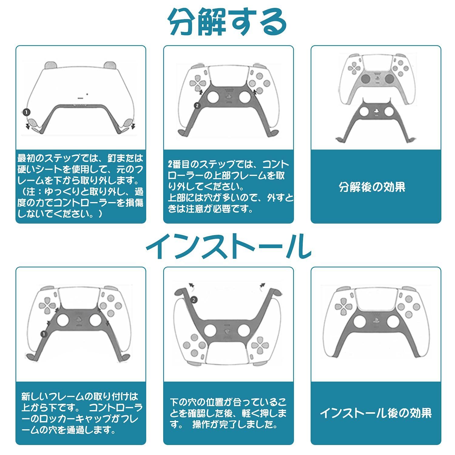 PS5コントローラー用装飾ケース - その他