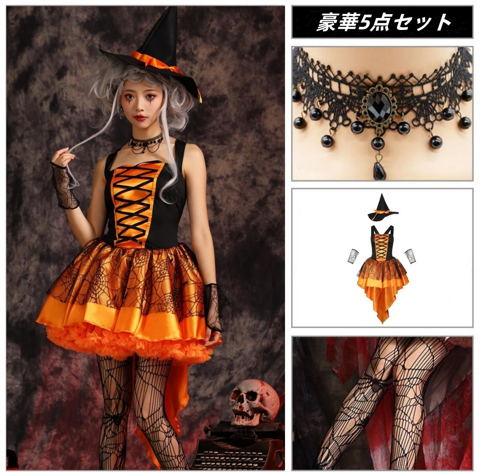新品 [JUNDOMECY] 魔女 コスプレ 大人 ハロウィン 仮装 レディース