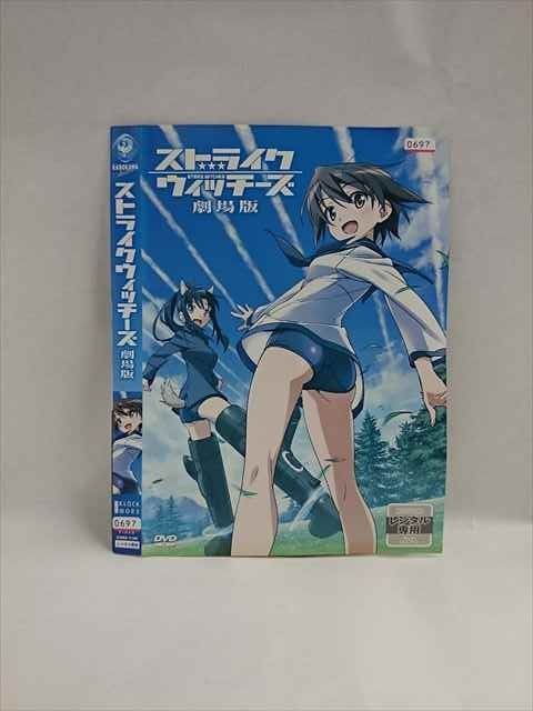 ○017881 レンタルUP△DVD ストライクウィッチーズ 劇場版 1110