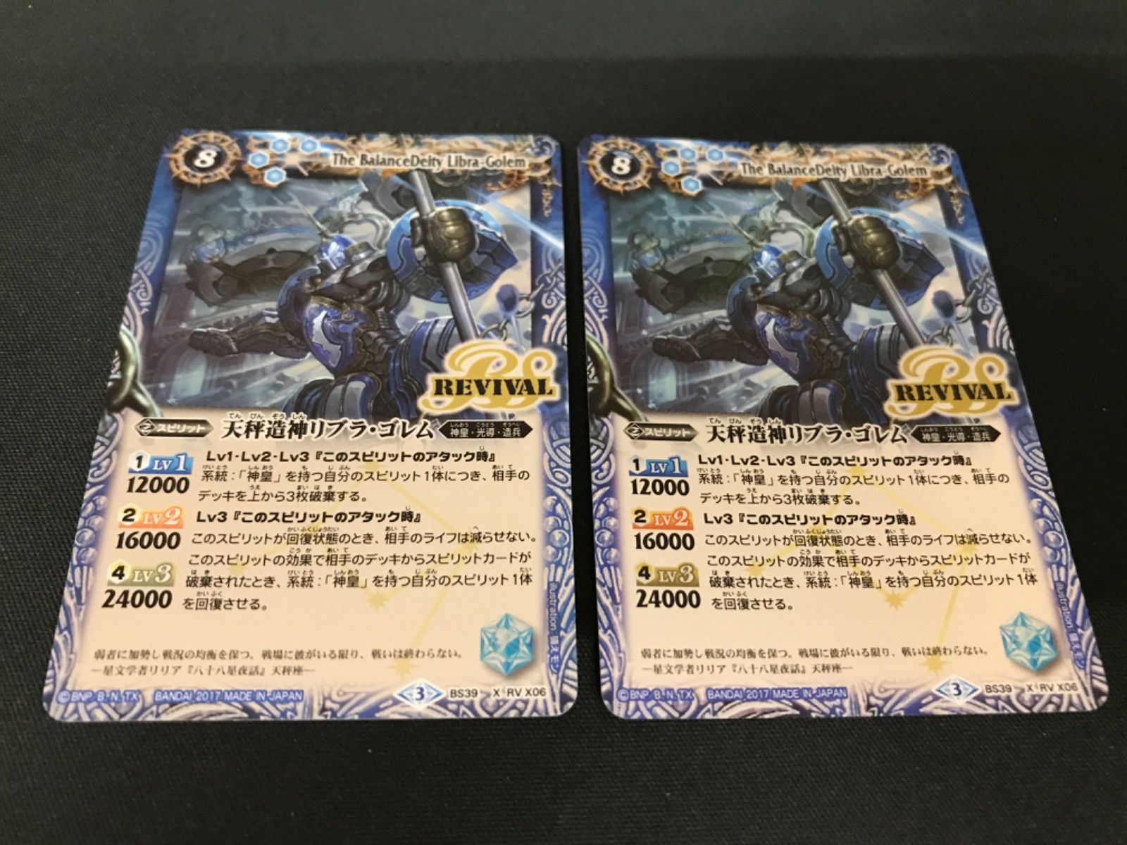 広店】バトスピ 天秤造神リブラゴレム シークレット 2枚セット【062