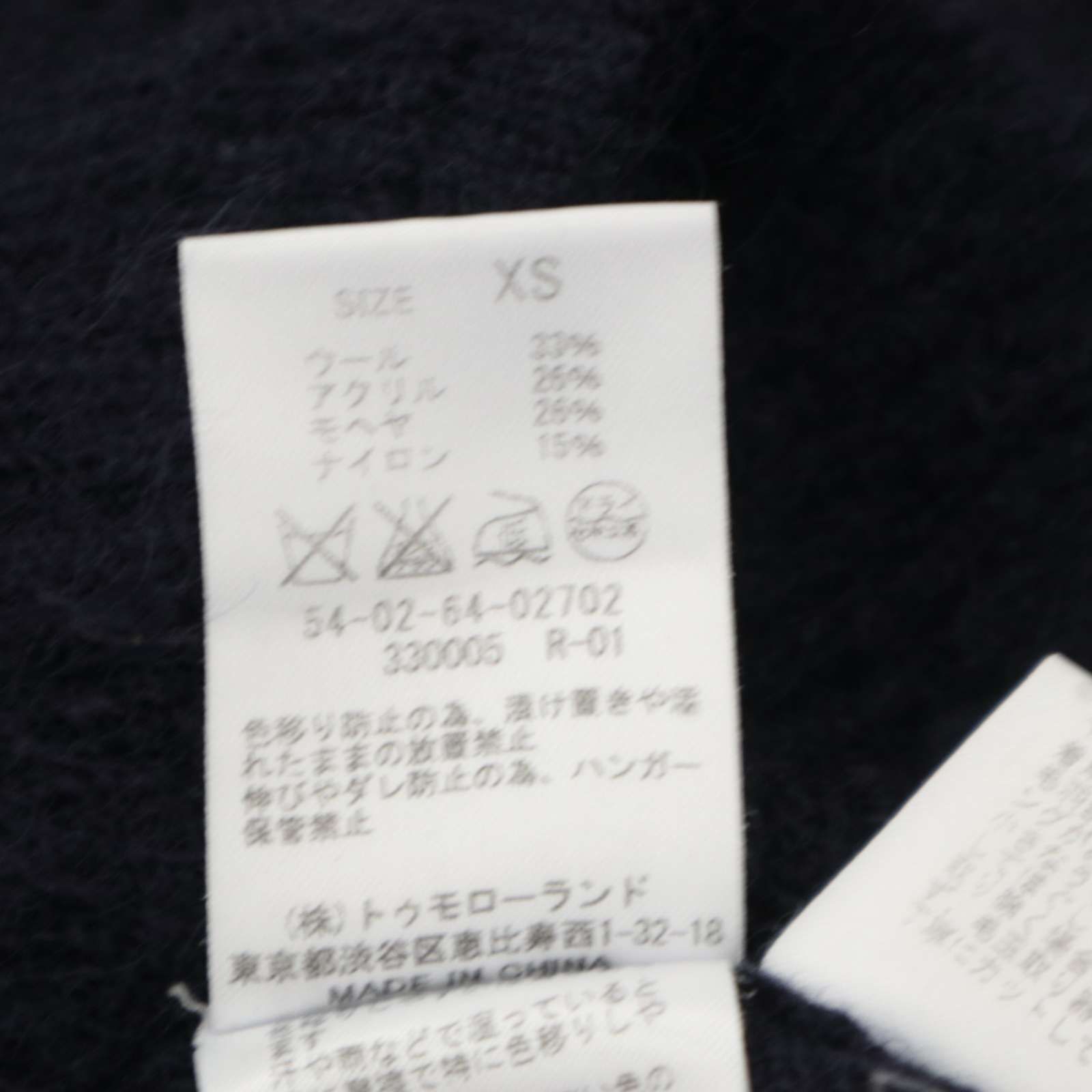 BLUE WORK ブルーワーク トゥモローランド 秋冬 モヘヤ ウール混 
