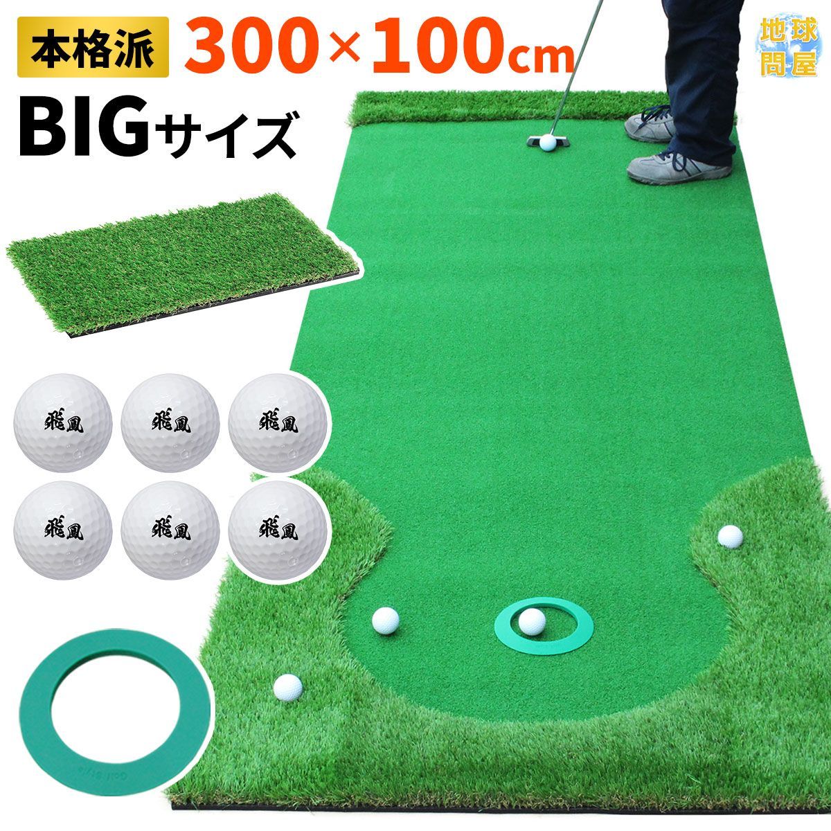 GolfStyle パターマット 3m ゴルフ パター 練習 マット ゴルフマット