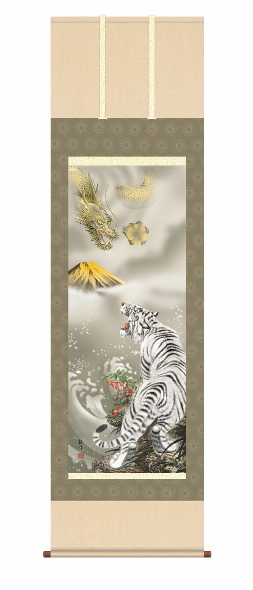 10年保証 掛け軸 開運画 金運龍虎霊峰図 山村観峰 尺３床の間 和室 おしゃれ 壁掛け 絵