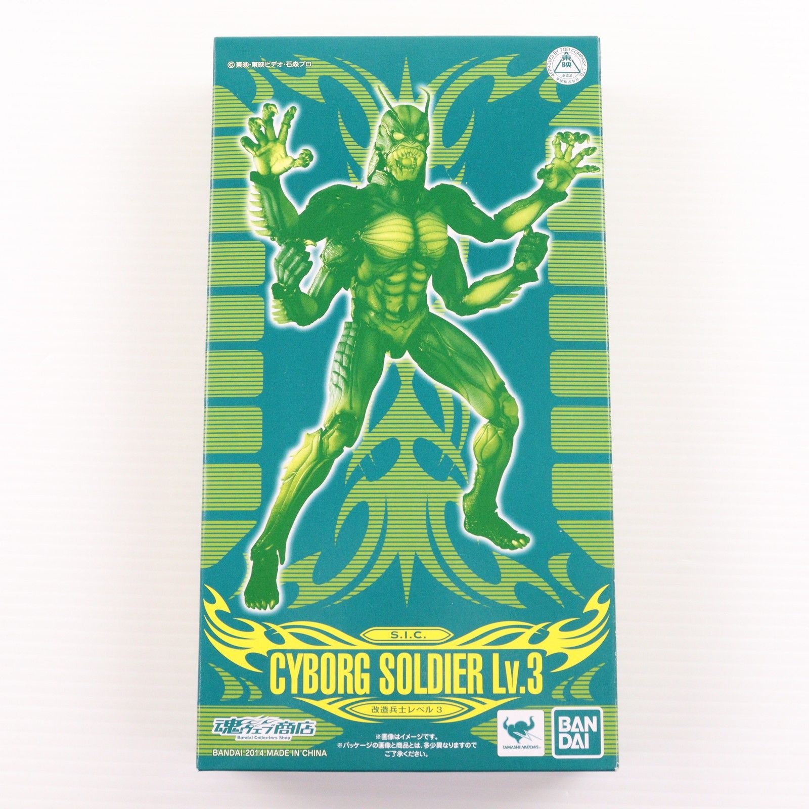 BANDAI - 魂ウェブ商店限定 S.I.C 改造兵士レベル3 真・仮面ライダー 序章 完成品 可動フィギュア バンダイ レビュー】 バンダイ 魂ウェブ商店 S.I.C. 改造兵士レベル3 [真