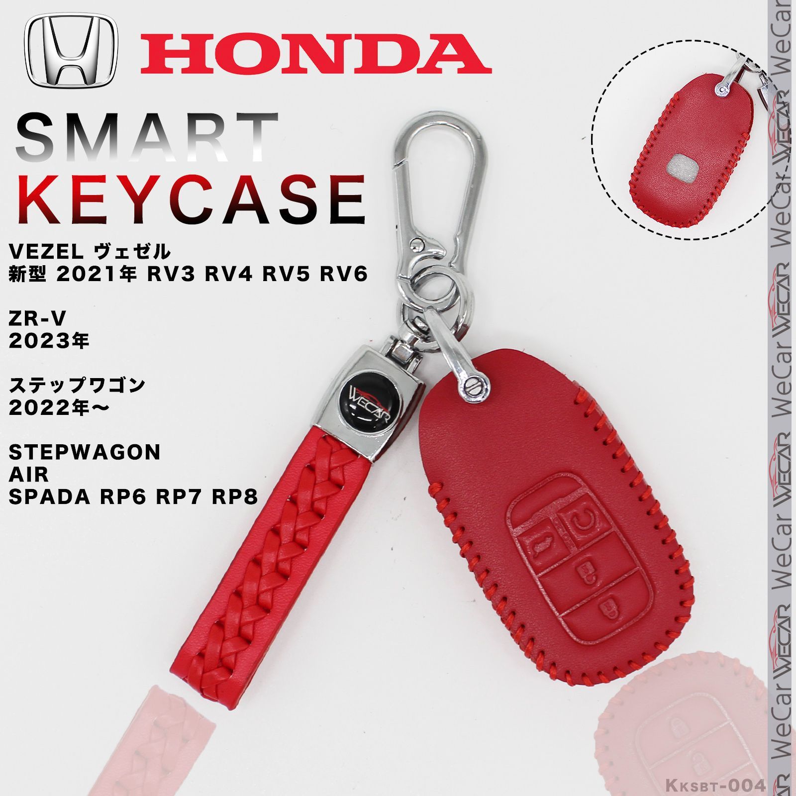 ホンダ キーケース HONDA用 フリード ヴェゼル S660 CR-Z ヴェゼル キーカバー キーホルダー レザー 黒-赤スティッチ 5色選択