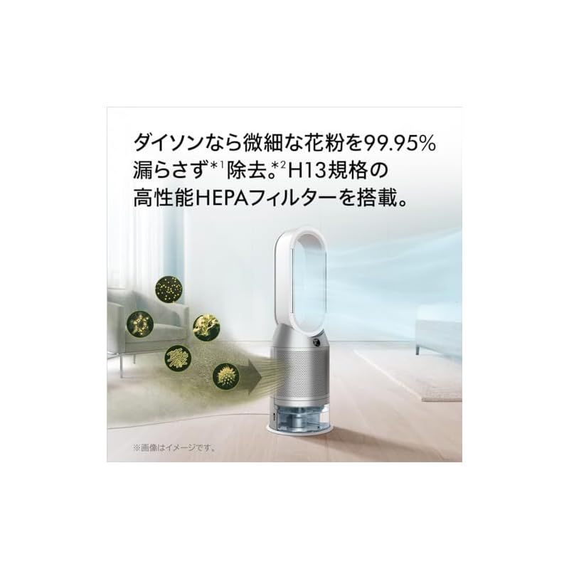 新品】 Dyson(ダイソン) 扇風機 空気清浄機 加湿器 Dyson Purifier Humidify + Cool? 加湿空気清浄機  サーキュレーター (PH03 WS N) ホワイト／シルバー 【2年間のメーカー (ご購入製品の登録が必要)】 - メルカリ