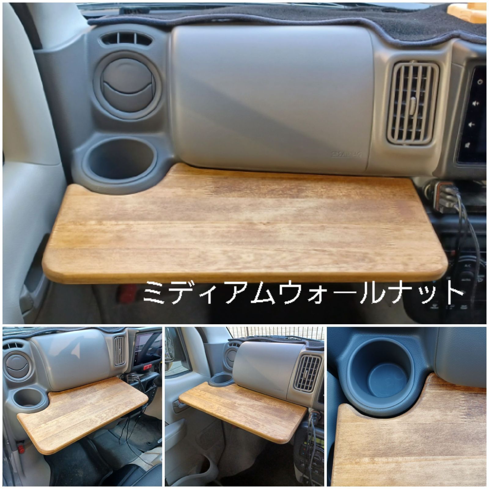 17系 エブリイバン エブリイワゴン 他OEM車 助手席テーブル ミディアムウォールナット
