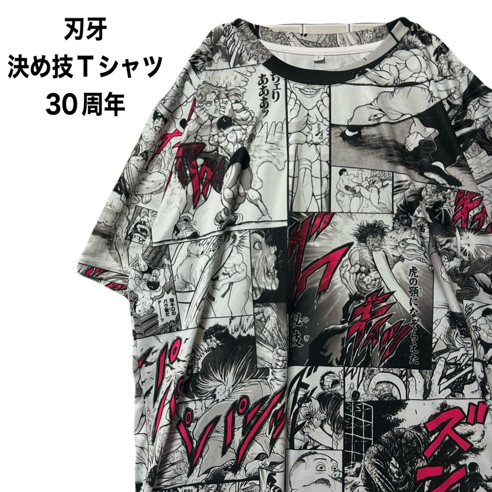 バキ 刃牙 決め技tシャツ 連載30周年記念 地上最強刃牙展ッ！ L