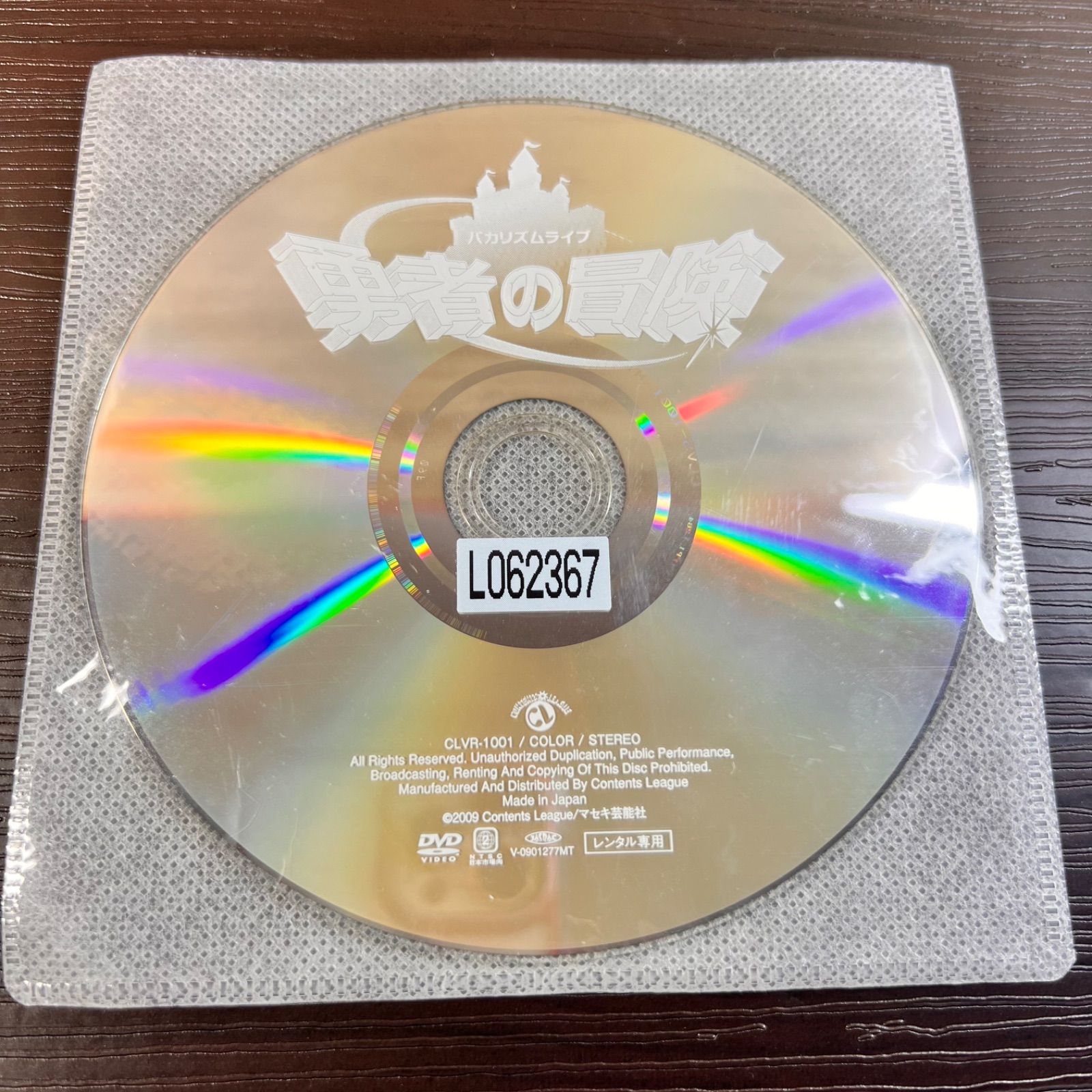 バカリズム ライブ 勇者の冒険 DVD - メルカリ