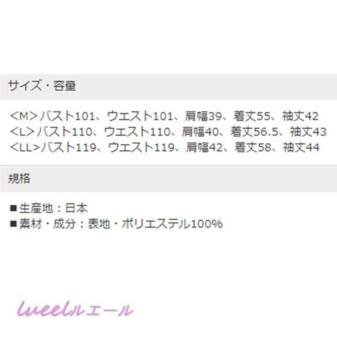 ブラウスブラックフォーマル 日本製