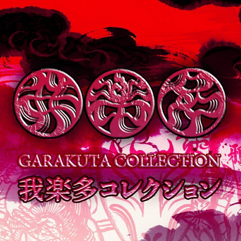 ACDC RAG エーシーディーシーラグ 我楽多 ハカマスカート ロング丈