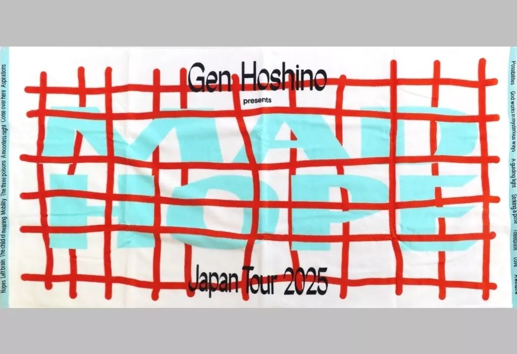 中古】タオル・手ぬぐい 星野源 バスタオル“MAD HOPE” 「Gen Hoshino