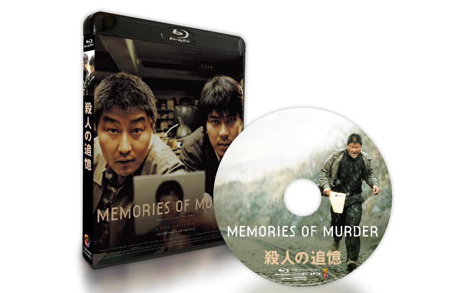 殺人の追憶 4Kニューマスター版 Blu-ray