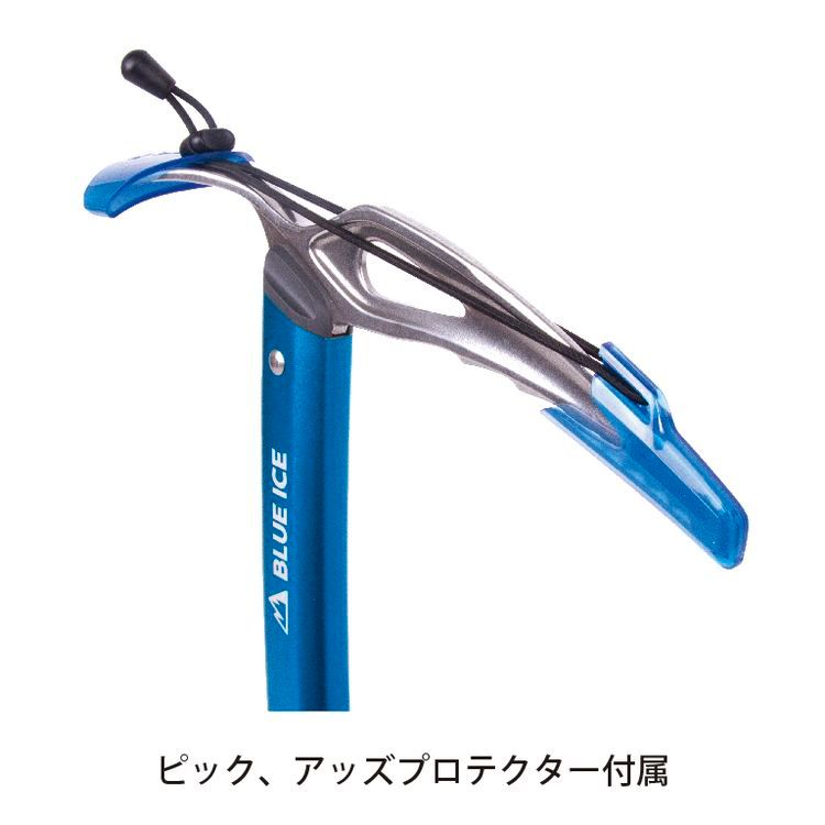 お薦め品 ブルーアイス