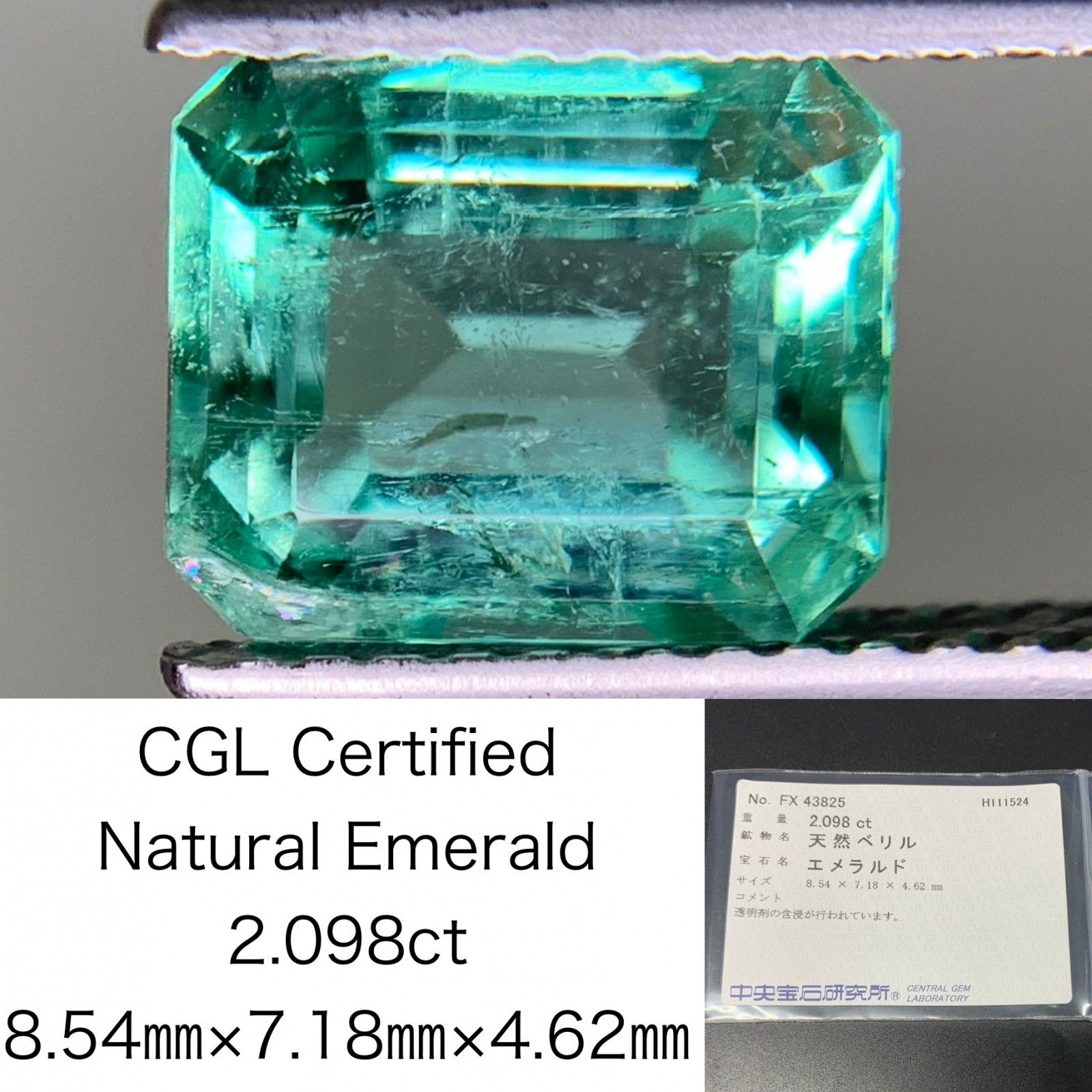 エメラルド  2.098ct  中央宝石ソーティング付き  8.54×7.18×4.62  ルース（ 裸石 ） 3152Y