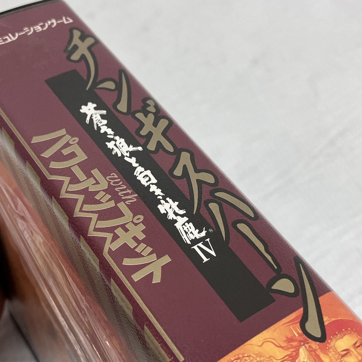チンギスハーン蒼き狼と白き牝鹿4withパワーアップキット