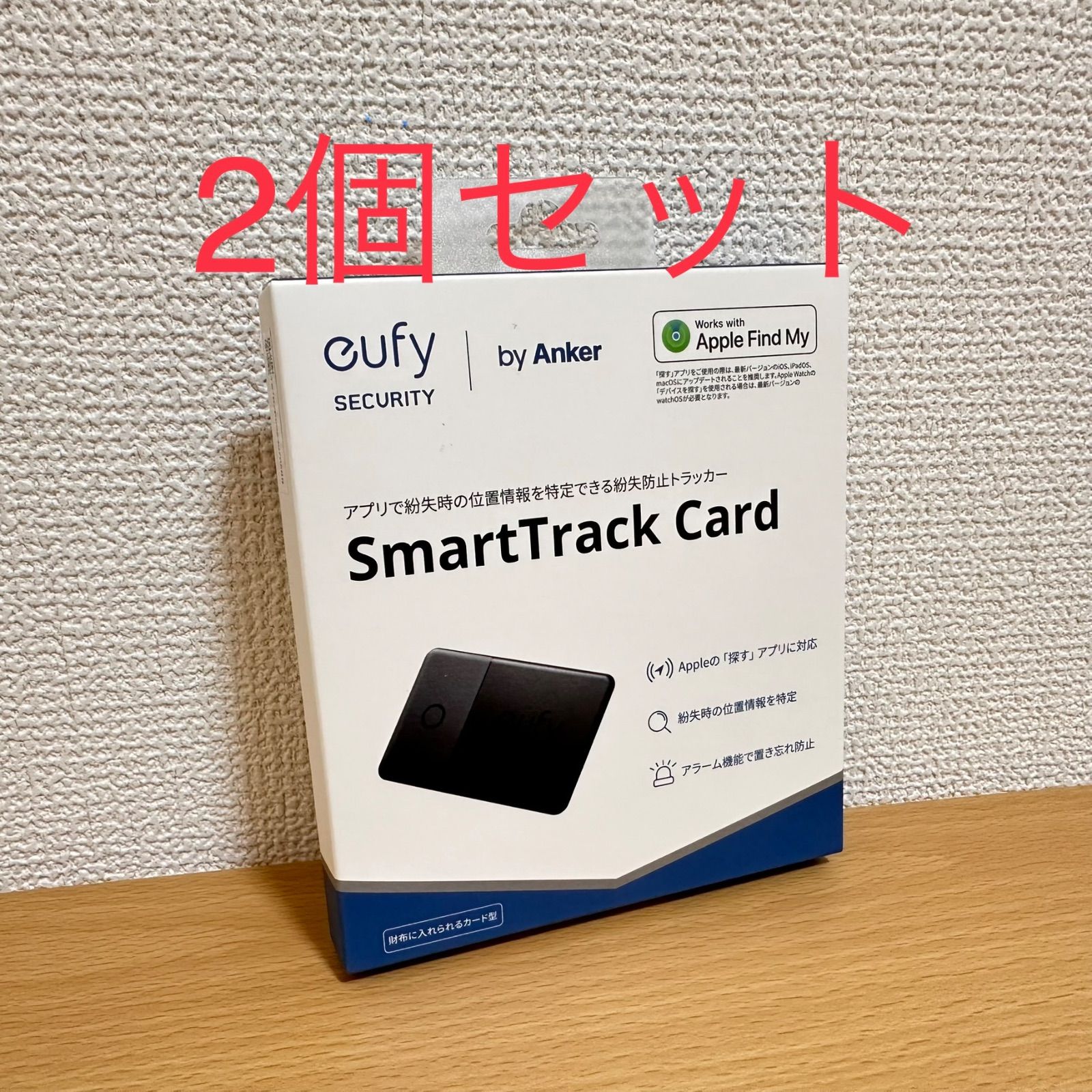 【新品未使用】Anker Eufy SmartTrack Card 2個