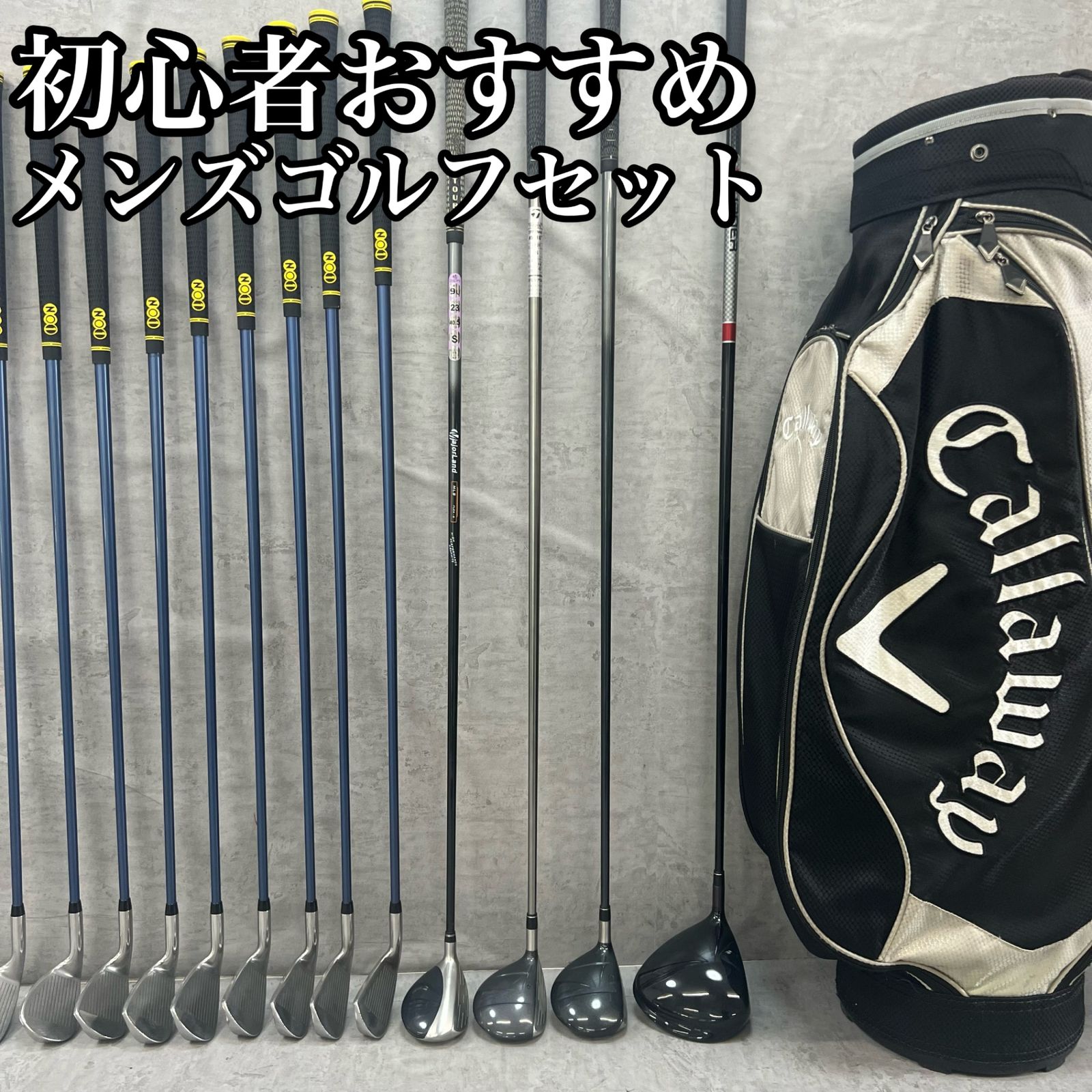 キャロウェイトランスコンチネンツメンズゴルフ13本セットカーボン右利き用