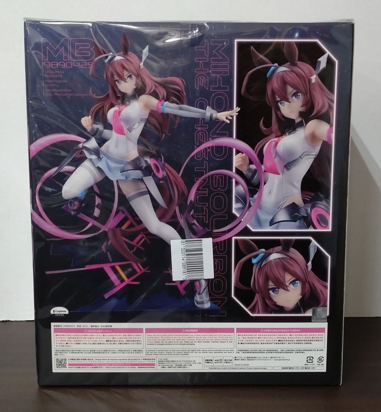 27. ウマ娘 プリティーダービー ミホノブルボン ～栗毛のサイボーグ～ 1/7 完成品フィギュア / グッドスマイルカンパニー ※未開封【併売品】  - メルカリ