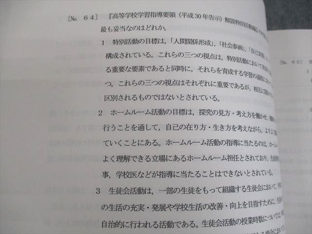 LEC東京リーガルマインド 公務員 国家総合職〈人間科学区分〉本試験問題集 専門 2025年合格目標 未使用品 計5冊 054M4D