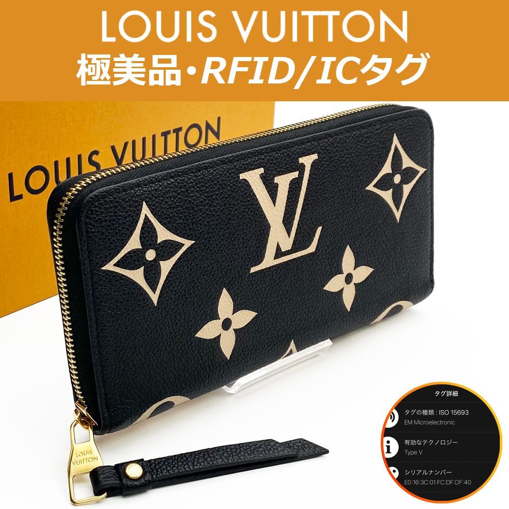 【極美品】LOUIS VUITTON ジッピーウォレット モノグラムアンプラント ルイヴィトンモノグラムアンプラントジッピーウォレット長財布
