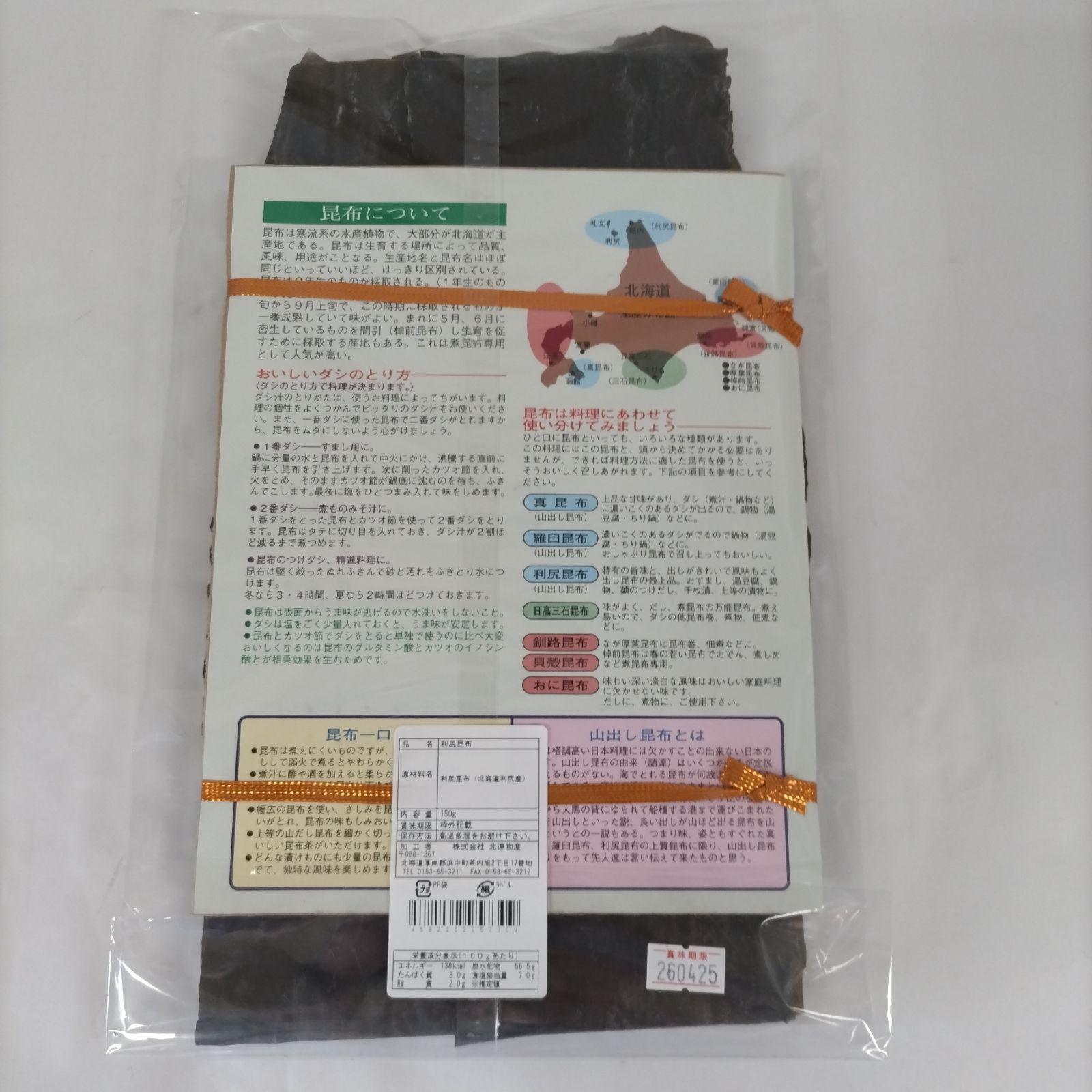 150g×3