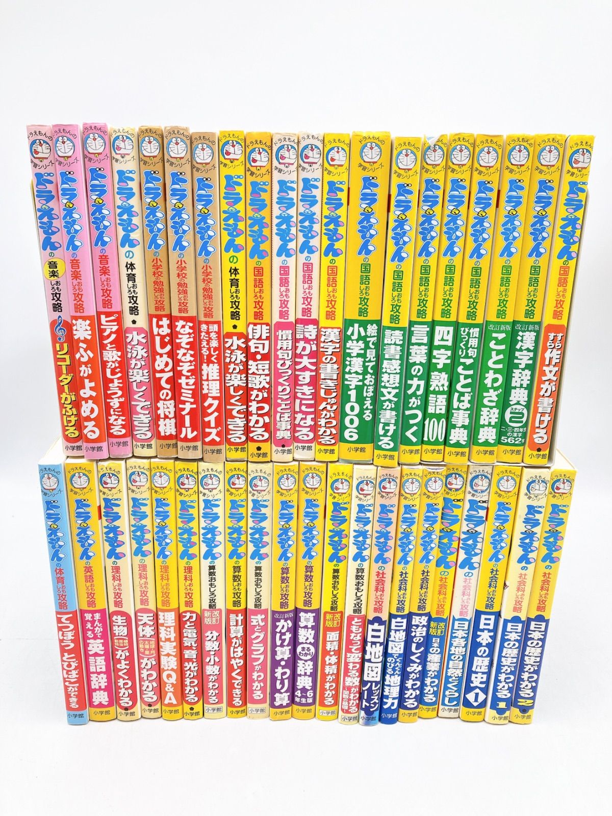 68冊】学習マンガセット ドラえもんの学習シリーズ/ドラえもん科学