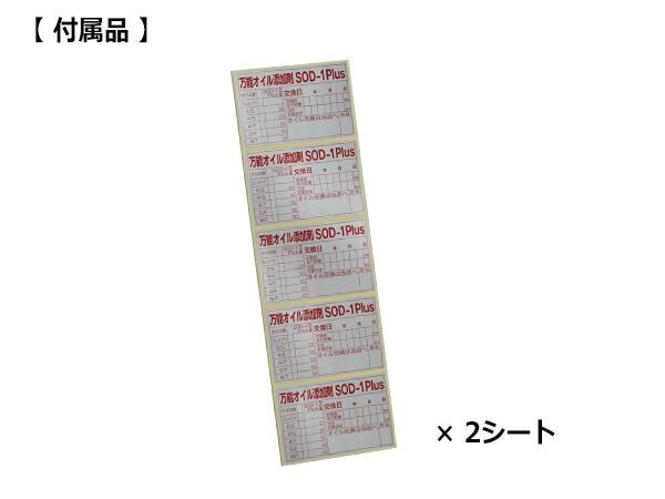 エスオーディーワンプラス
