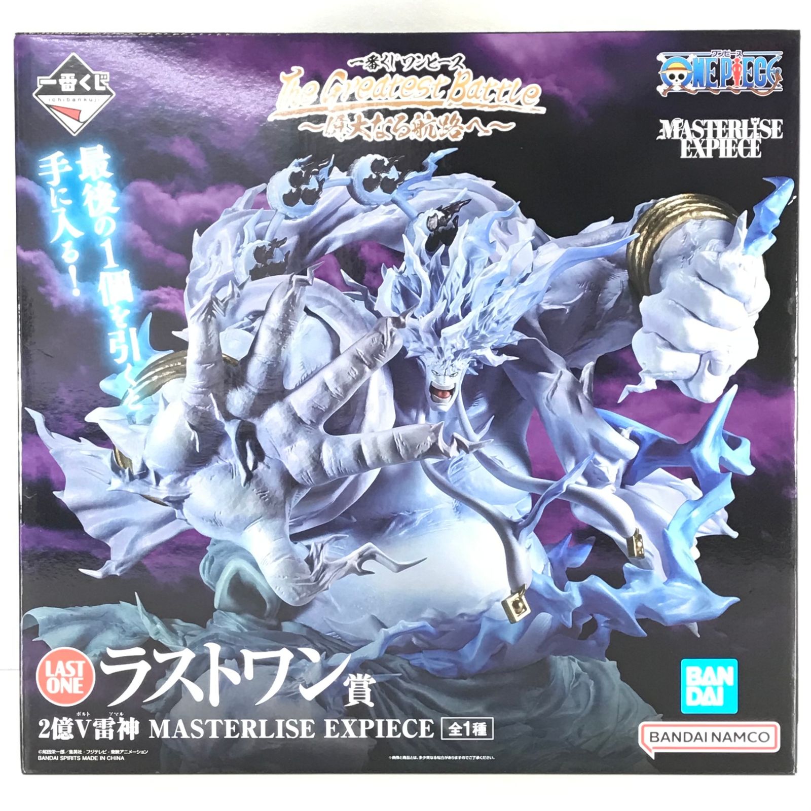 一番くじ　ワンピース　アマル　ラストワン賞　フィギュア 一番くじワンピース ラストワン賞エネル アマルフィギュア 一番くじ