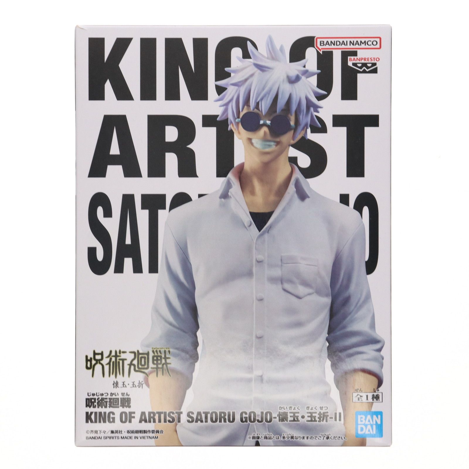 呪術廻戦 五条悟 KING OF ARTIST THE SATORU GOJO Amazon.co.jp: バンプレスト 呪術廻戦 KING OF ARTIST THESATORU