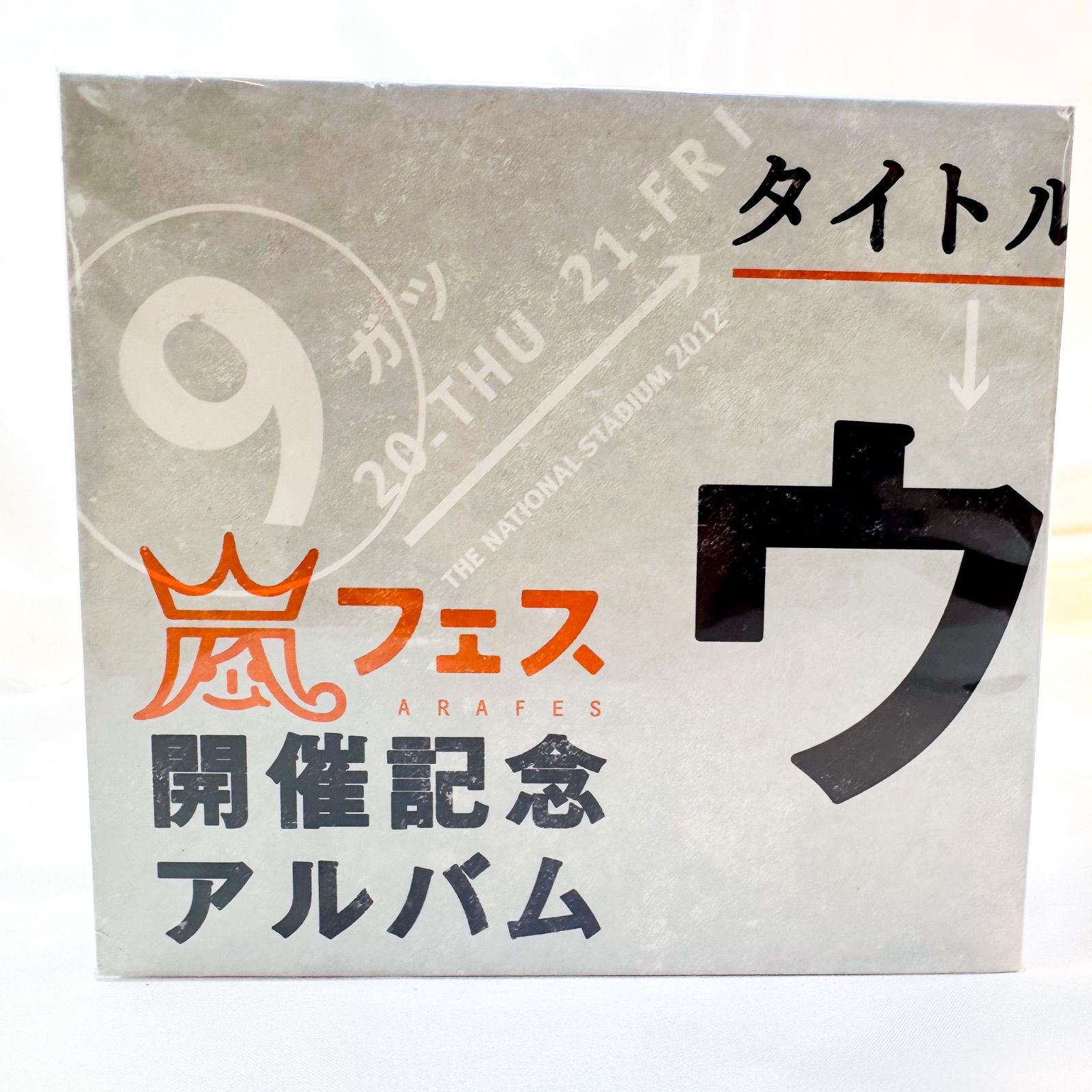 美品 嵐『ウラ嵐マニア』CD アルバム - メルカリ