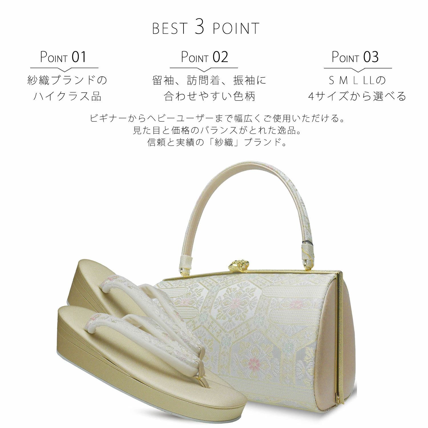 紗織 草履 バッグ セット フォーマル 草履バッグ wsaorizbag2-LL-