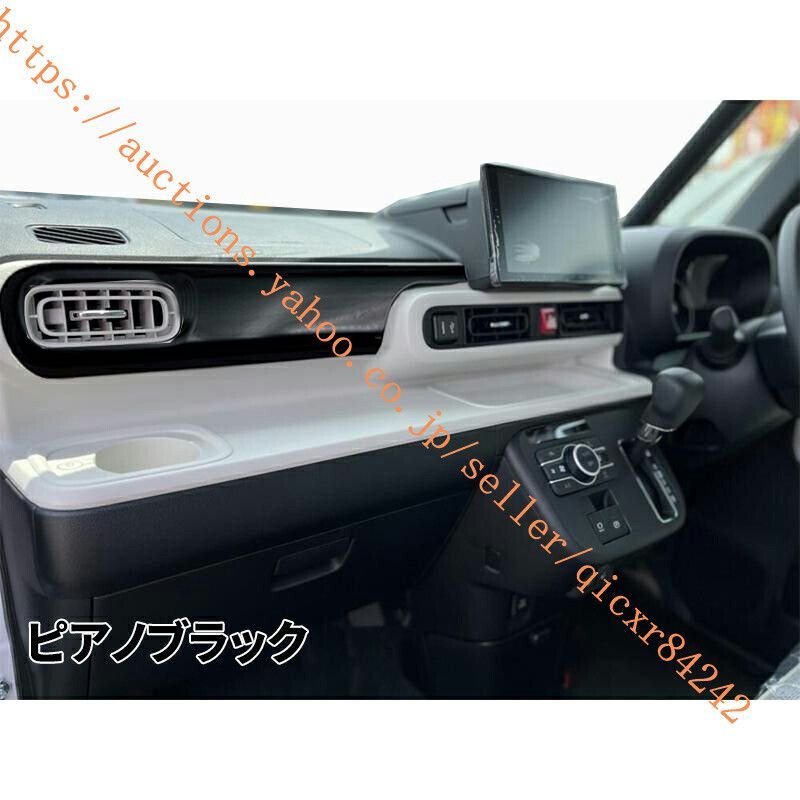 パーツ フロントインテリアモール